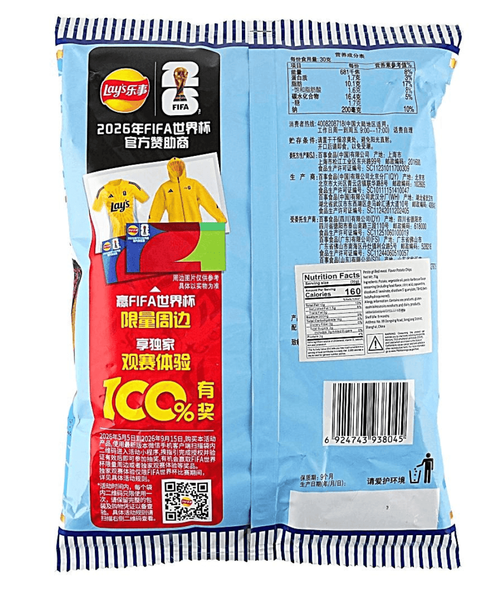 Чипсы Lay's FIFA Asado Flavor 70г 11087 фото