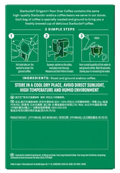 Капельный кофе Starbucks Origami Personal Drip Coffee Pike Place Roast 1шт х 8.4г 10201 фото