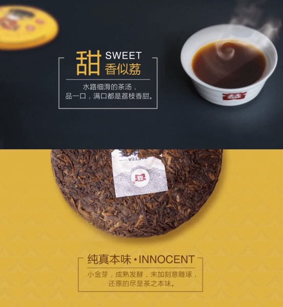 Чай Шу Пуэр  TaeTea Menghai Dayi Feng Huang Ge Ge Принцесса Феникс 100 г. 8814 фото