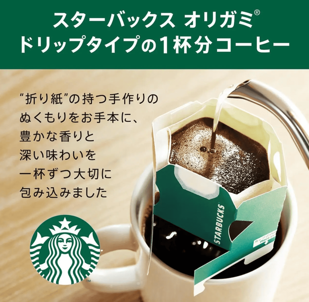 Капельный кофе Starbucks Origami Personal Drip Coffee Pike Place Roast 1шт х 8.4г 10201 фото