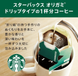 Капельный кофе Starbucks Origami Personal Drip Coffee Pike Place Roast 1шт х 8.4г 10201 фото 3