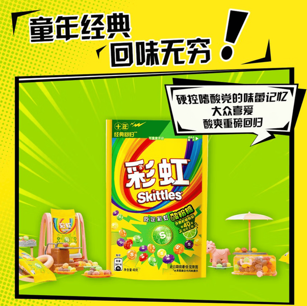 Драже Skittles с кислым вкусом 40г 11097 фото
