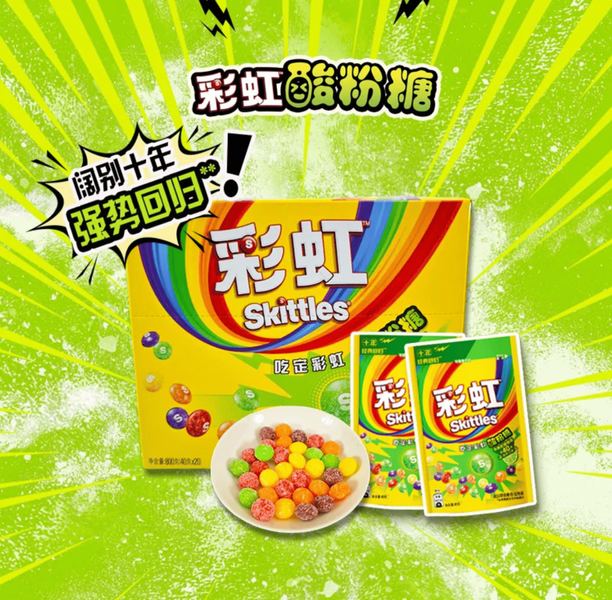 Драже Skittles с кислым вкусом 40г 11097 фото