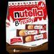 Вафельный батончик Nutella B-ready 100g 5950 фото 1