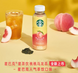 Холодный чай Starbucks Peach Oolong Tea 330 мл 8207 фото 4