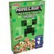 Хлопья Kellogg's Minecraft Creeper Crunch Cinnamon with Marshmallows 227g 1395 фото 1