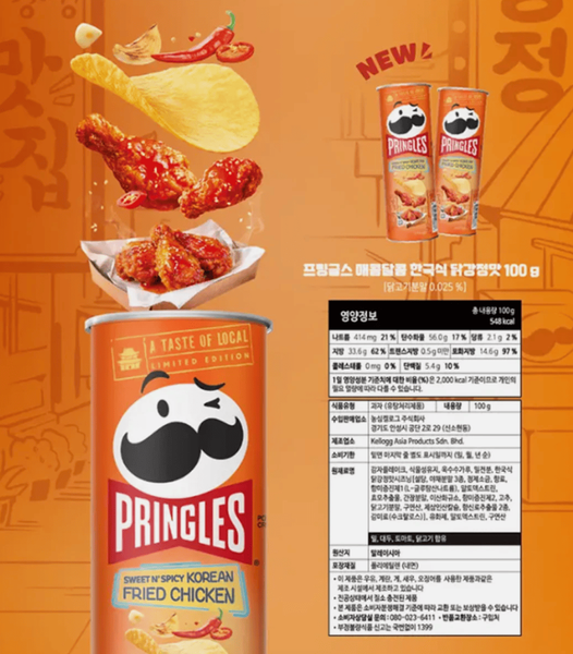 Чіпси Pringles Korean Sweet Crispy Chicken Flavour 118г 10648 фото