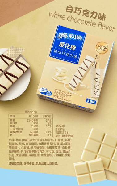 Вафлі Oreo White Chocolate Wafer 58г 5269 фото