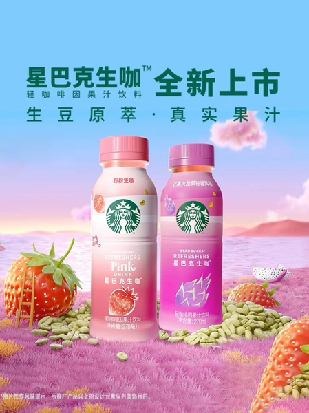 Освежающий напиток Starbucks Refresher Pink Drink Strawberry 270 мл 8209 фото