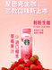 Освежающий напиток Starbucks Refresher Pink Drink Strawberry 270 мл 8209 фото 4