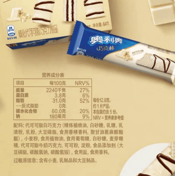 Вафлі Oreo White Chocolate Wafer 58г 5269 фото