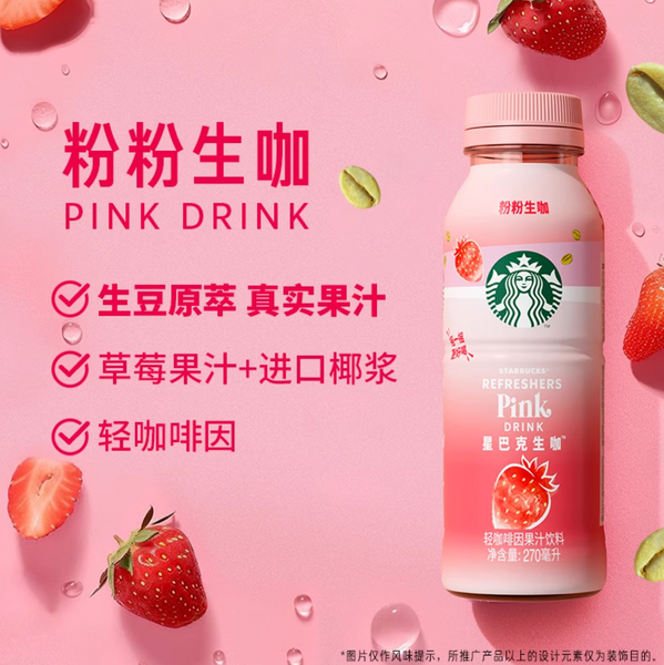 Освежающий напиток Starbucks Refresher Pink Drink Strawberry 270 мл 8209 фото
