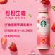 Освежающий напиток Starbucks Refresher Pink Drink Strawberry 270 мл 8209 фото 2