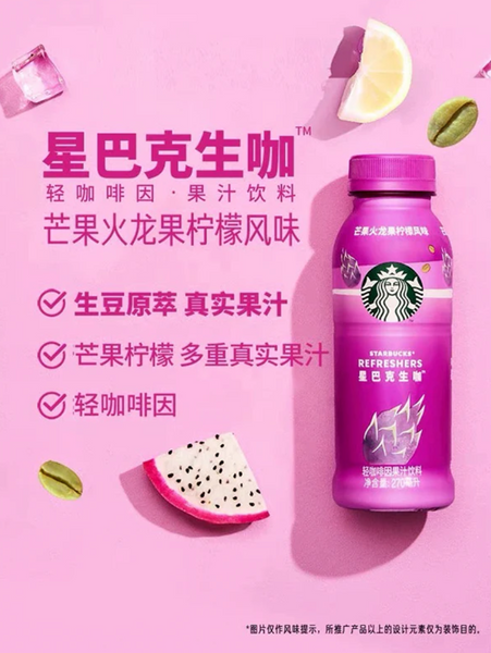 Освежающий напиток Starbucks Refresher Mango and Dragonfruit 270 мл 8210 фото