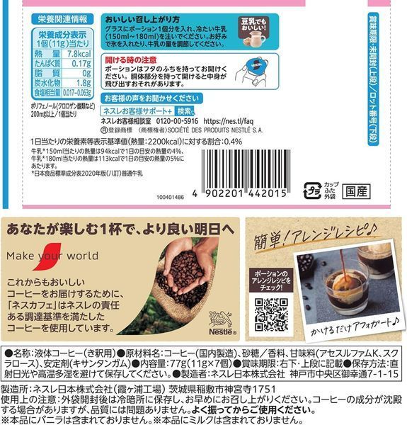 Кофе Nescafe Portion Vanilla Latte 7шт 8969 фото