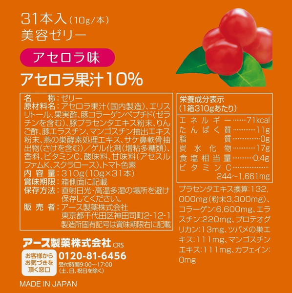 Коллаген в форме желе Earth Placenta Collagen Jelly Acerola Flavor 31шт х 10г 10700 фото