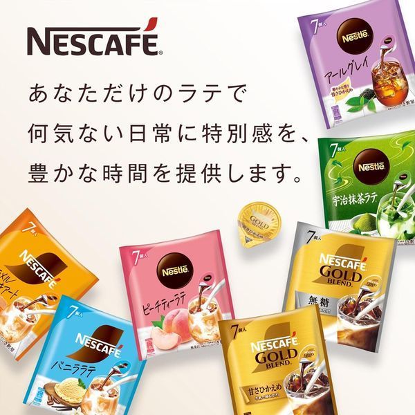 Концентрат кави Nestle Potion Uji Matcha Latte 7 шт 8970 фото
