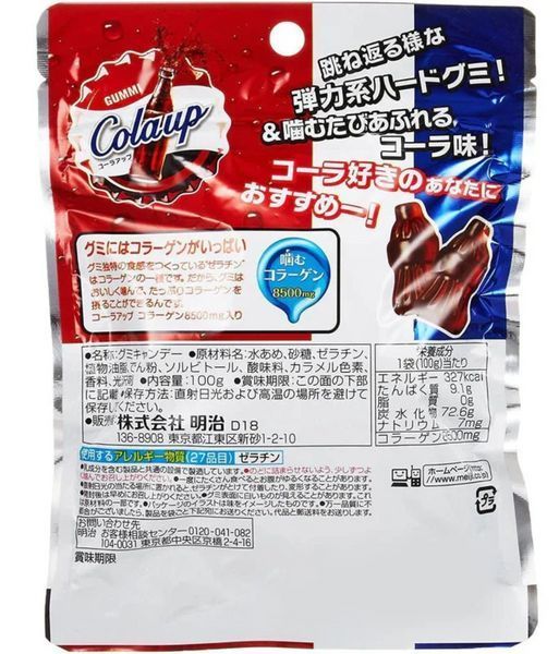 Желейные конфеты Meiji Gummi Cola up 100г 6697 фото