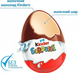 Шоколадне яйце Kinder Surprise Star Wars 20г 10208 фото 4