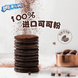 Печенье Oreo Sandwich Chocolate Cookies 97г 10158 фото 5