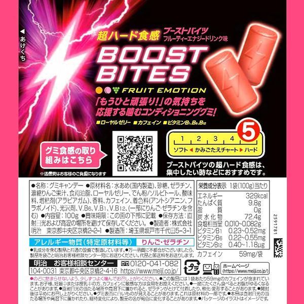 Жевательные конфеты Meiji Boost Bites Fruit Emotion 100г 8606 фото