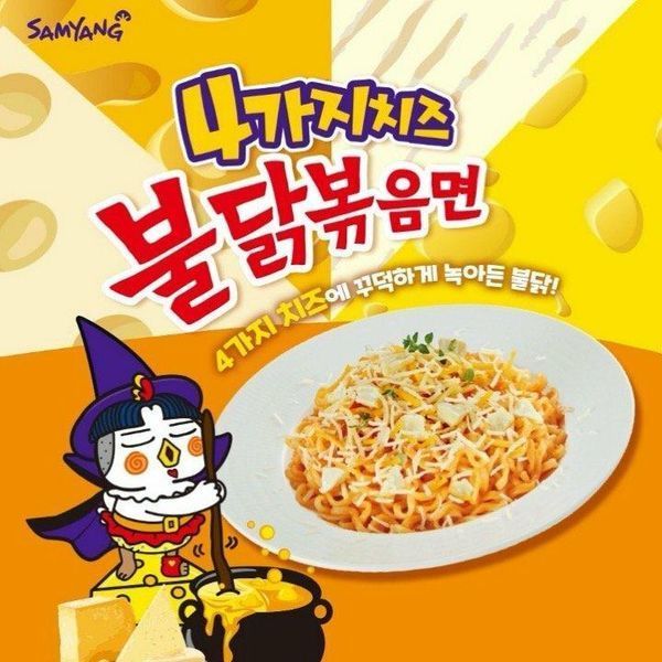 Лапша быстрого приготовления Samyang​​​​​​​&nbsp;Buldak Four Cheese Hot Chicken Ramen Noodles 130 г 7339 фото