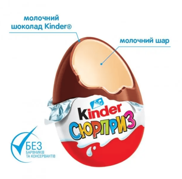 Шоколадное яйцо Kinder Surprise Fairies 20г 10655 фото