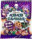 Японские конфеты Malta Halloween Konpeito Konpeito 24шт x 5г 7257 фото 1