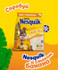 Молочный напиток Nestle Nesquik Milk Mix Banana 350г 9174 фото 3