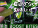Жувальні цукерки Meiji Boost Bites Original 100г 8607 фото 6