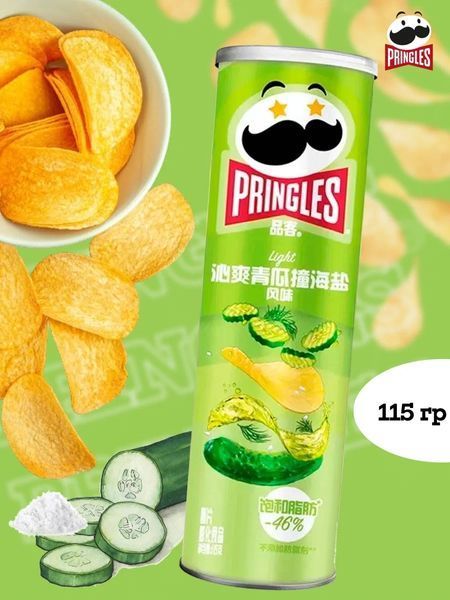 Чипсы Pringles Cucumber Sea Salt Light, 115г 6563 фото
