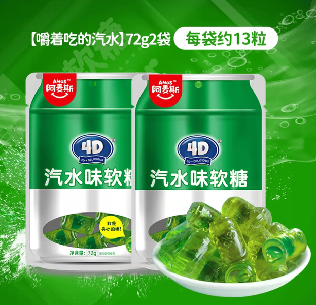 Желейные конфеты Amos 4D Gummy Soda Lime 72г 11057 фото
