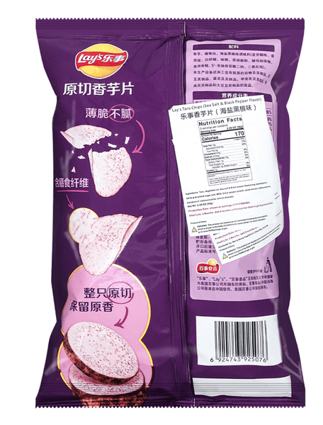 Чіпси Lay's Taro Chips Sea Salt Black Pepper Flavor 60г 11578 фото