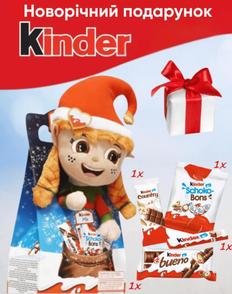 Новогодний набор сладостей с мягкой игрушкой Девочка Эльф Kinder Maxi Mix 133г 7641 фото
