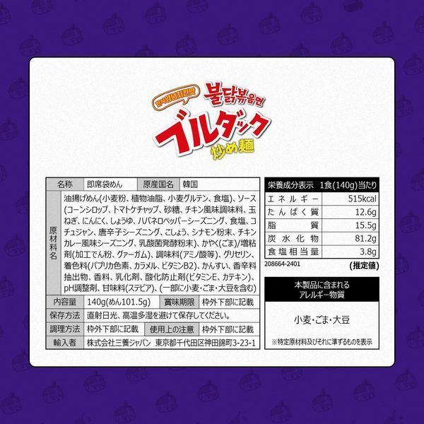 Лапша быстрого приготовления Samyang Buldak Korean Sweet and Spicy Fried Chicken Ramen 140г 8016 фото
