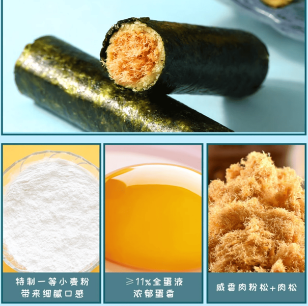Снек Keke Crispy Seaweed Pork Floss Rolls 48г 11627 фото
