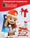Новогодний набор сладостей с мягкой игрушкой Девочка Эльф Kinder Maxi Mix 133г 7641 фото 3