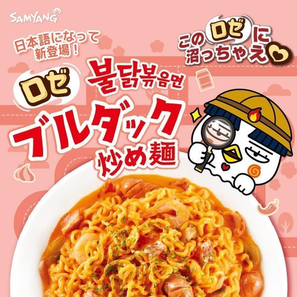 Лапша быстрого приготовления Samyang Ramen Hot Chicken Buldak Rose 140г 8017 фото
