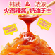 Гострий снек Yanjinpuzi Samyang Buldak Da Mowang Konjac Snack 20шт х 18г 11109 фото 7