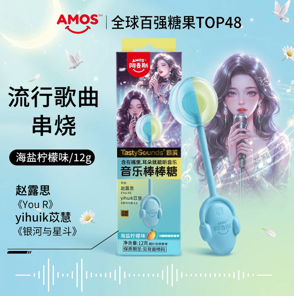 Леденец Amos Tasty Sounds Audio Lollipop Sea Salt Lemon Flavor 12г 11629 фото