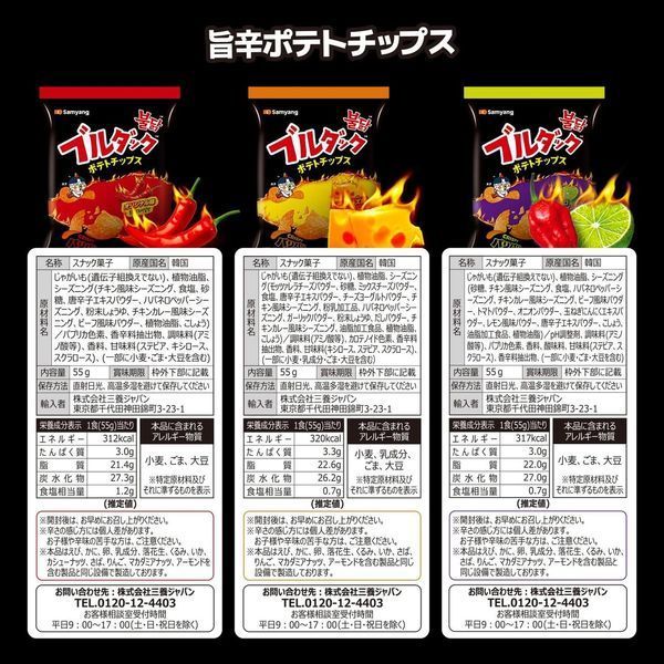 Чіпси Samyang Buldak Potato Chips Habanero Lime 55 г 7261 фото