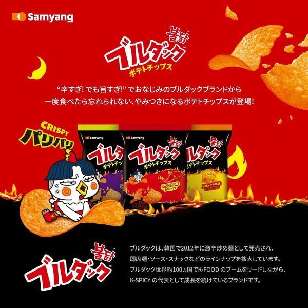 Чіпси Samyang Buldak Potato Chips Habanero Lime 55 г 7261 фото