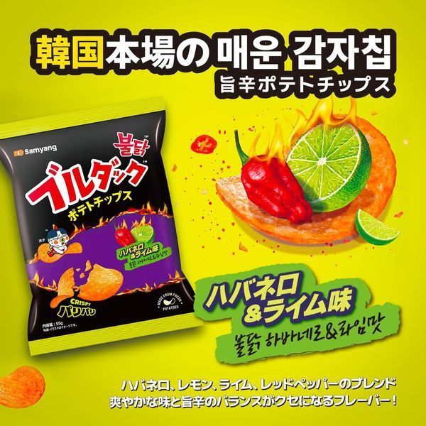 Чіпси Samyang Buldak Potato Chips Habanero Lime 55 г 7261 фото