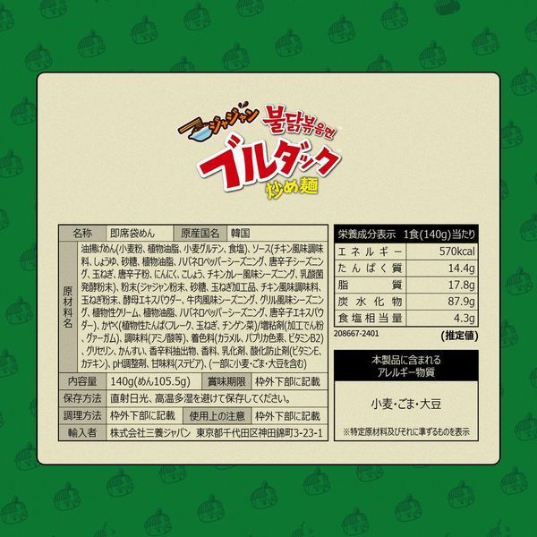 Лапша быстрого приготовления Samyang Buldak Jjajang Hot Chicken Ramen 140г 8019 фото
