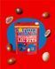 Драже Tony's Chocolonely Lil' Bits тройной шоколадный микс 113г 6901 фото 5