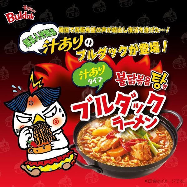 Острая лапша быстрого приготовления Samyang Buldak Hot Chicken Ramen Stew 145 г 7746 фото