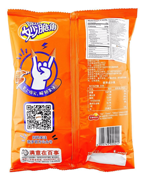 Чіпси Cheetos Bugles Tomato Meat Sauce Flavor 40г 10461 фото