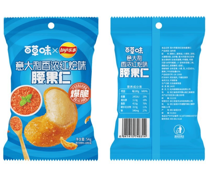 Горіхи кеш'ю Be & Cheery x Lay's Italian Red Meat Flavor 54г 11063 фото