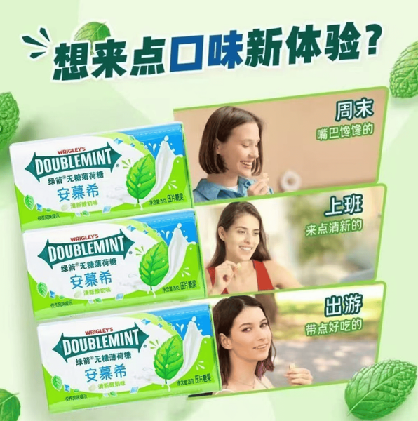 Жевательные конфеты Wrigley's Doublemint Zero Sugar Ambrosial Yogurt 25г 11114 фото