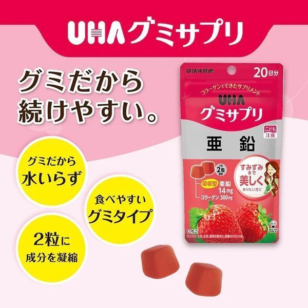 Жевательные конфеты с витаминами UHA Gummy Supplement Zinc Strawberry Flavor 40шт 7419 фото